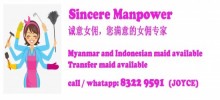 Maid Agency: Sincere Manpower Pte Ltd