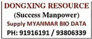DONGXING maid supplier